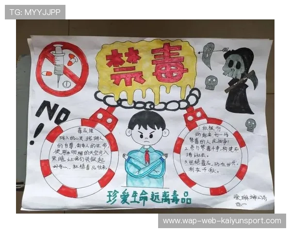 体育+禁毒：用篮球让青少年远离毒品